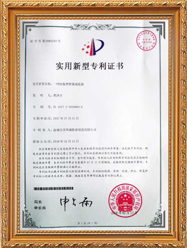 實(shí)用新型專(zhuān)利證書(shū) 實(shí)用新型專(zhuān)利證書(shū)