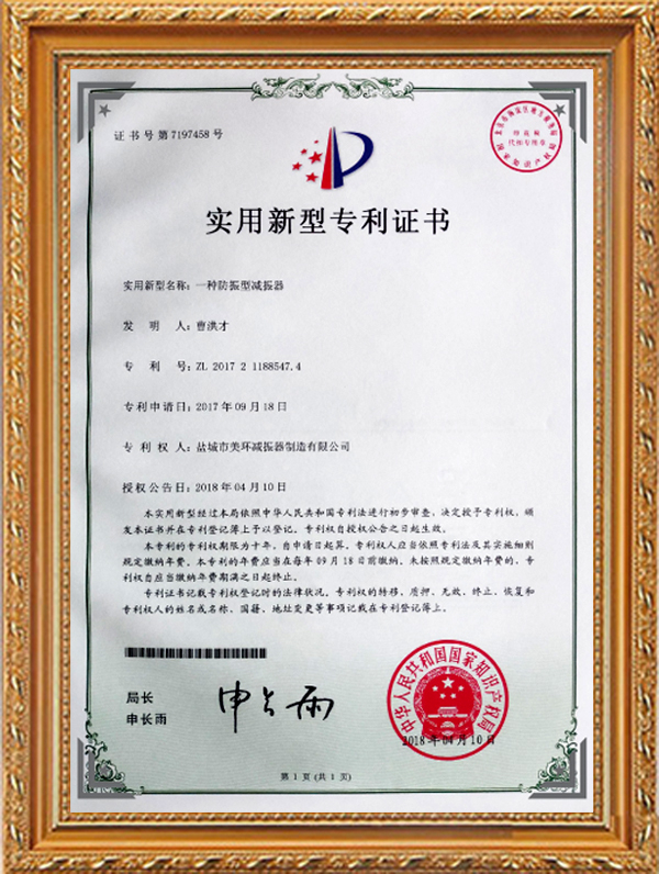 實(shí)用新型專(zhuān)利證書(shū) 實(shí)用新型專(zhuān)利證書(shū)