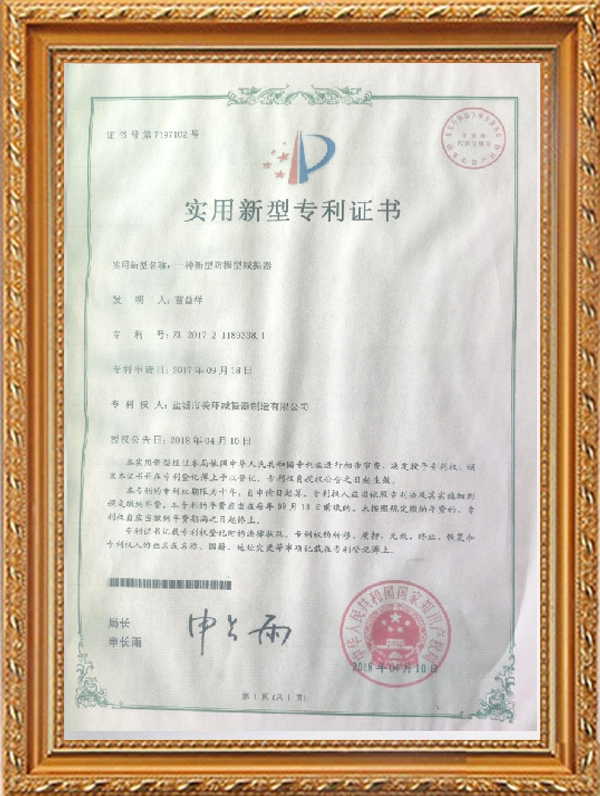 外觀設(shè)計(jì)專(zhuān)利證書(shū) 外觀設(shè)計(jì)專(zhuān)利證書(shū)