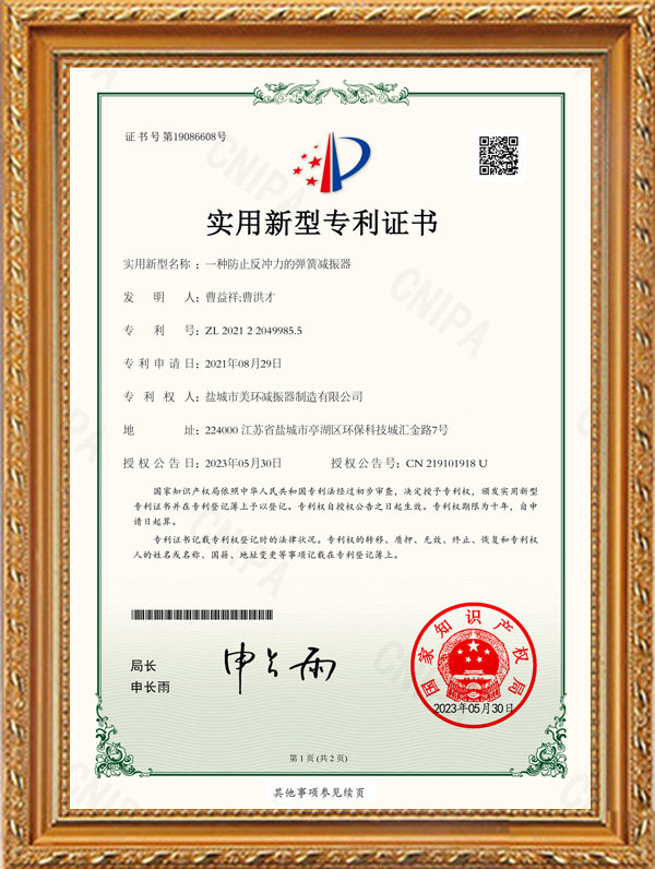 一種防止反沖力的彈簧減振器 一種防止反沖力的彈簧減振器